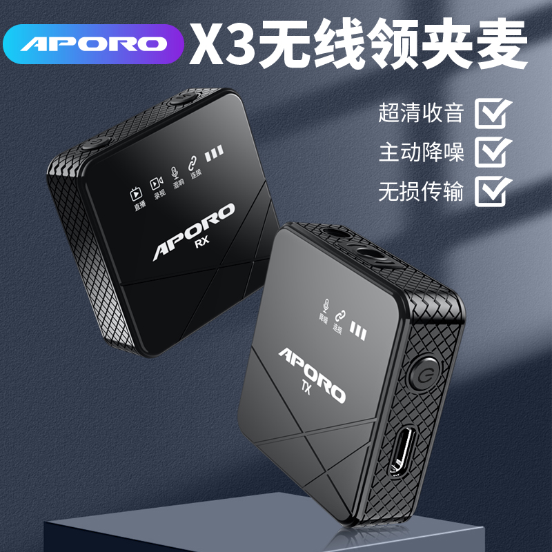 X3直播麦克风