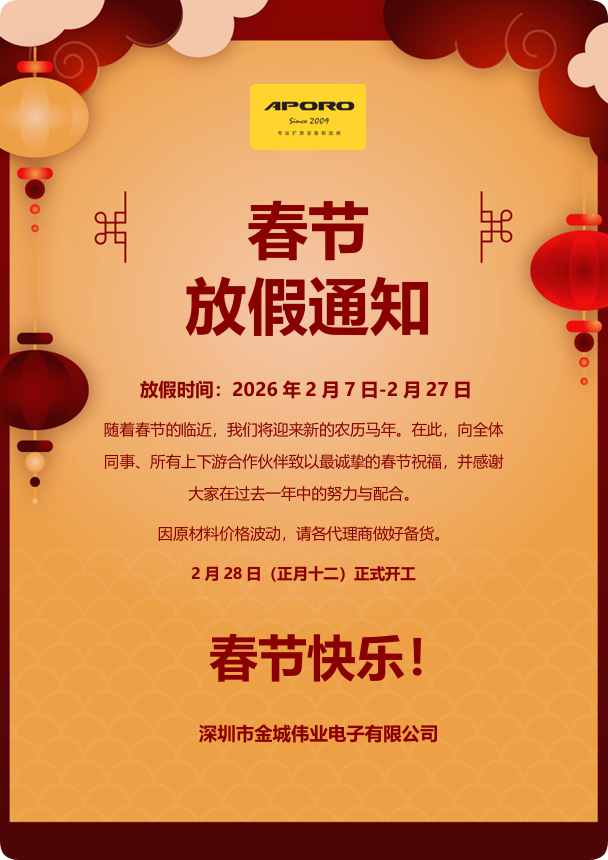 2026年春节放假通知